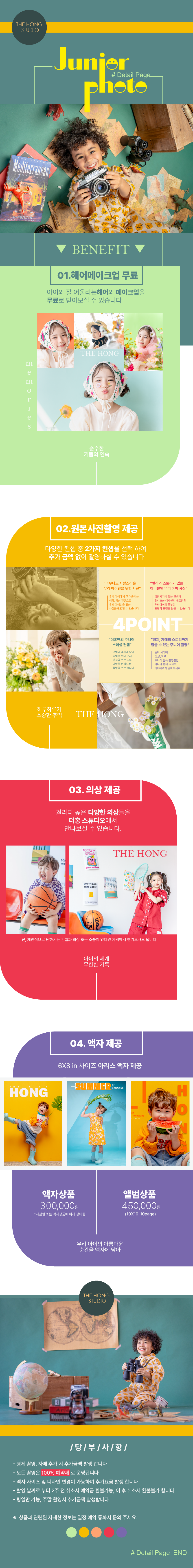 1118_홈페이지_주니어상세(수정)_금액수정30.png