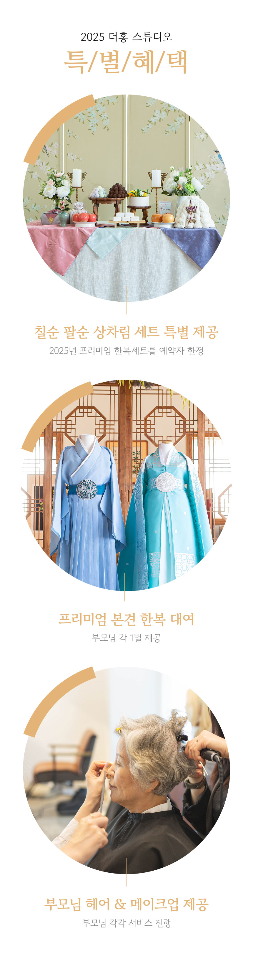 더홍-프리미엄한복세트-3_03.jpg